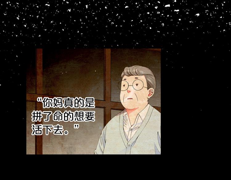第18话 绝望的母亲85