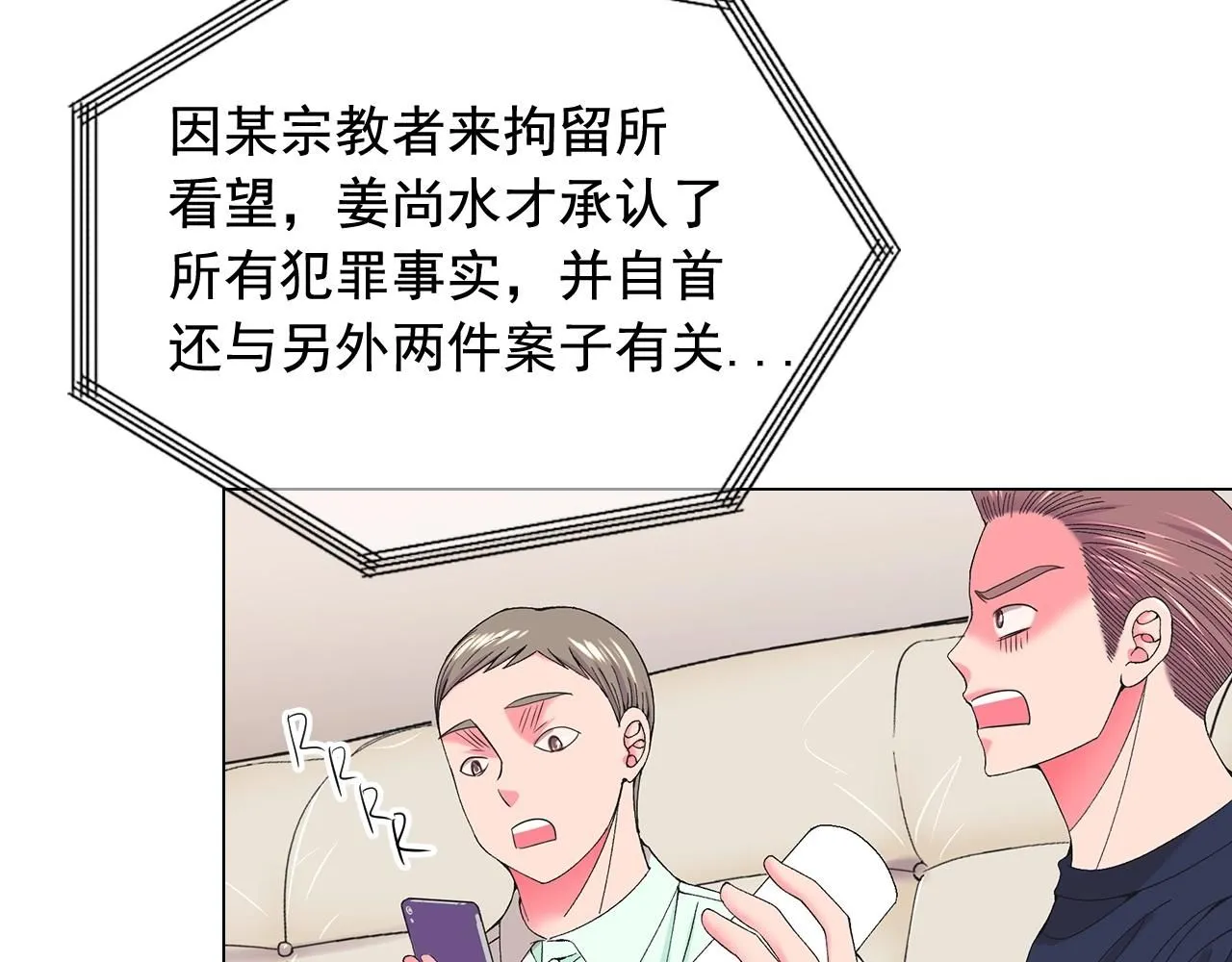 第28话 秘密调查101