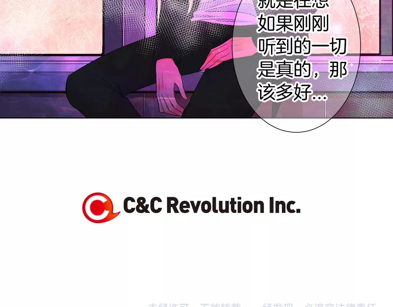 第三季第46话 爱上你的谎言125