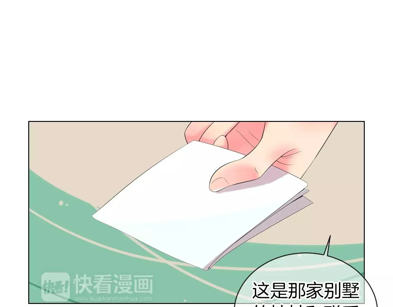 第三季第19话 深黑的陷阱70