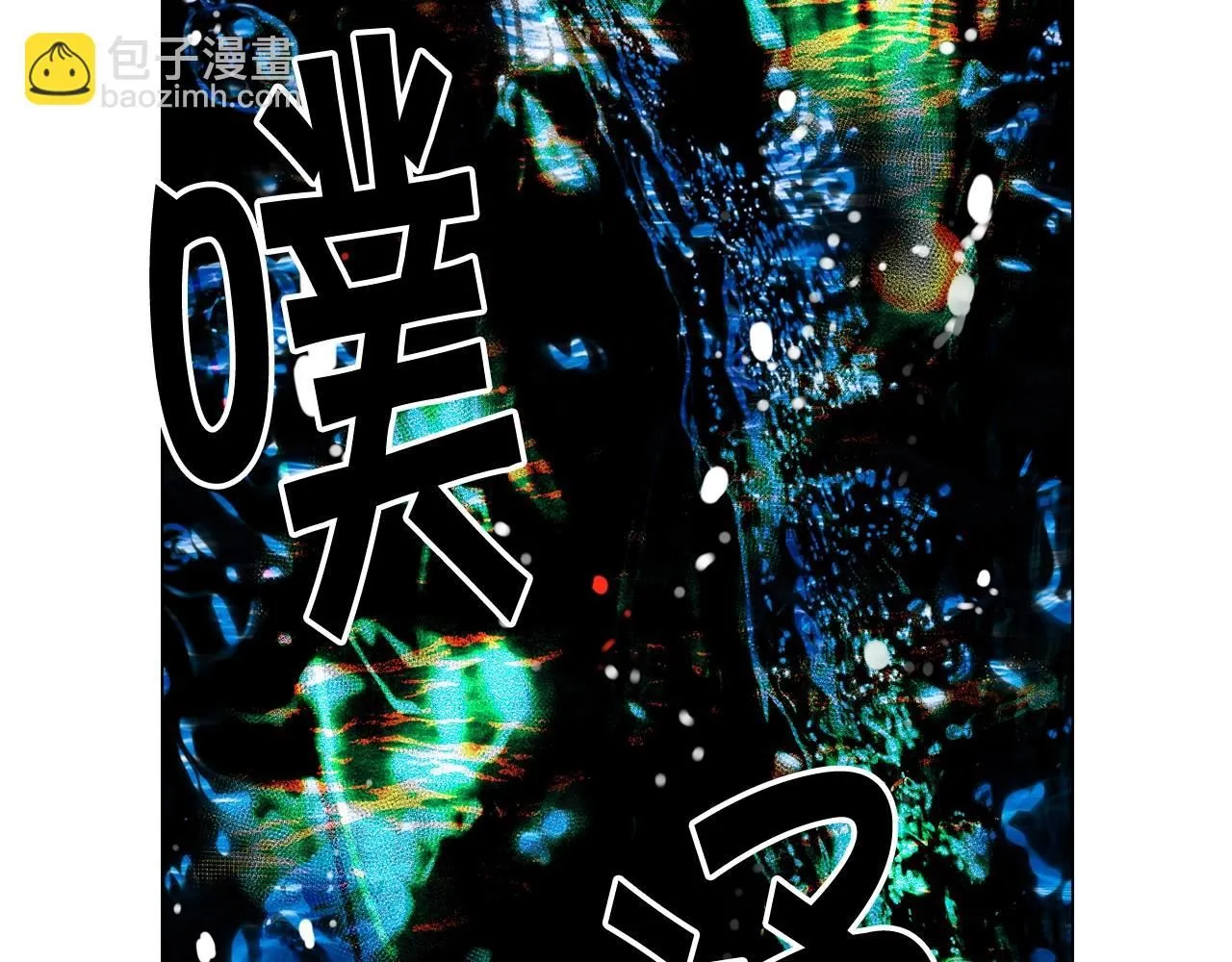 第3话 你身上还有多少可能性131