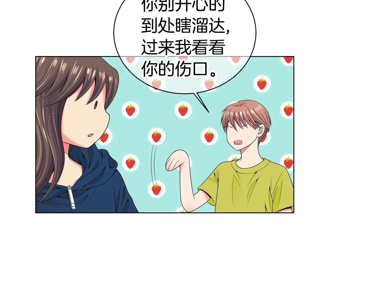 第三季第28话 格外想你56