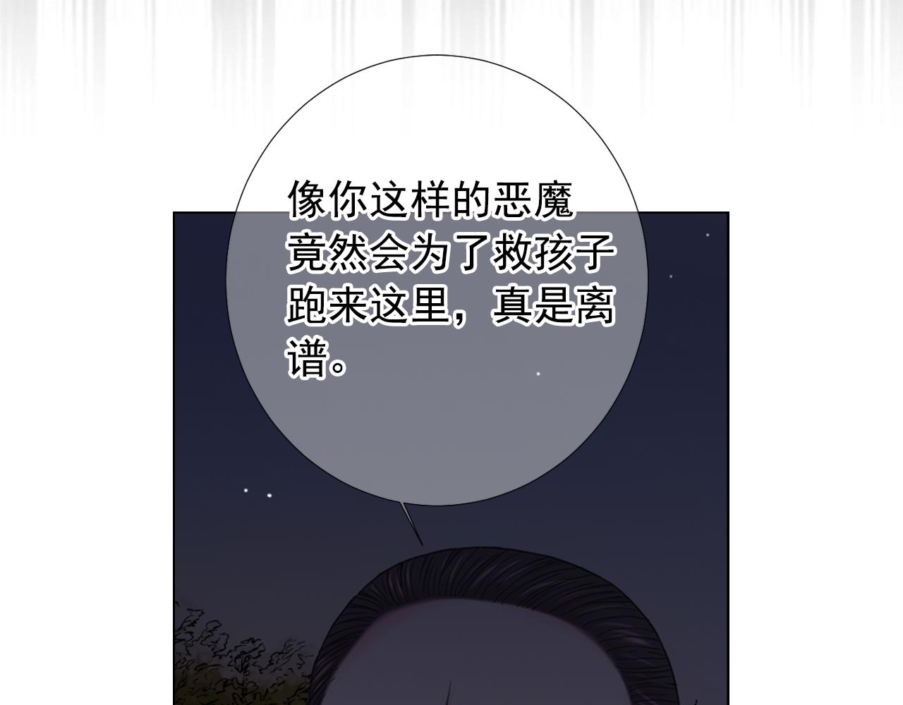 第26话 谁？才是幕后人57
