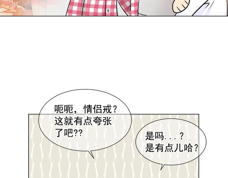 第3话 独一无二的戒指37