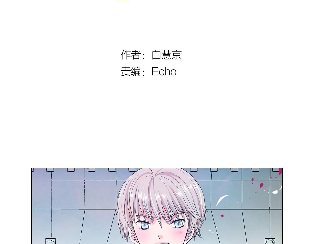 第7话 意外的吻2