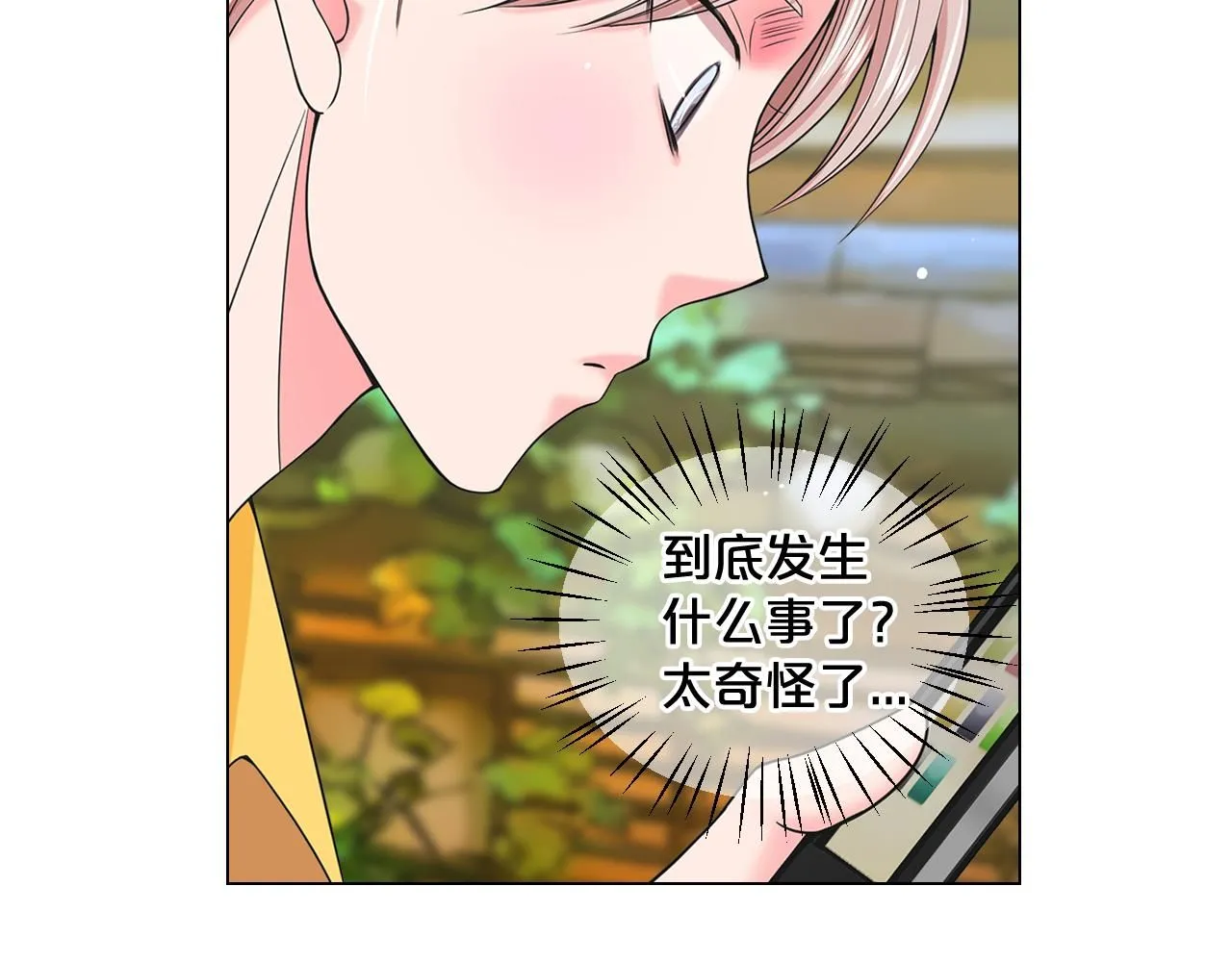 第21话 你要分手？94