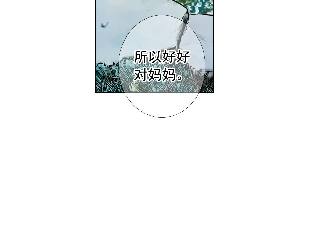 第32话 尘埃落地142