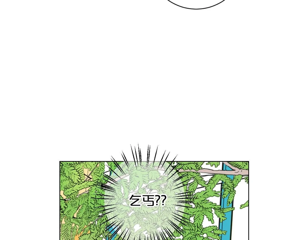 第31话 流浪汉26