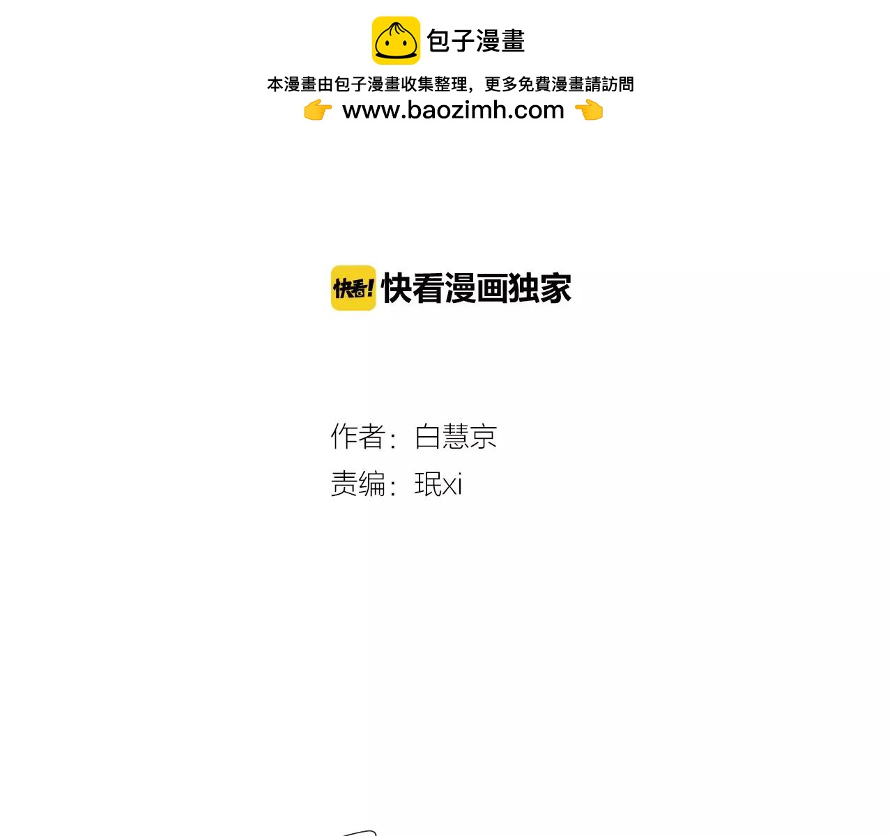 第三季第33话 手机1