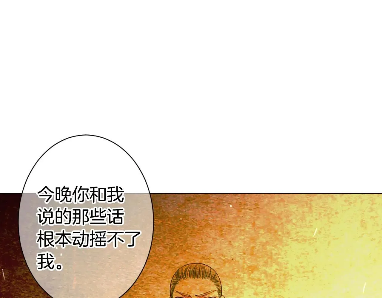 第三季第27话 及时阻止56