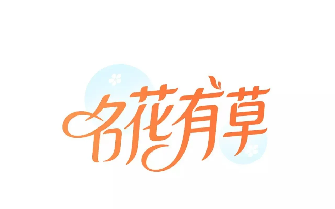 第三季第16话 出国？0