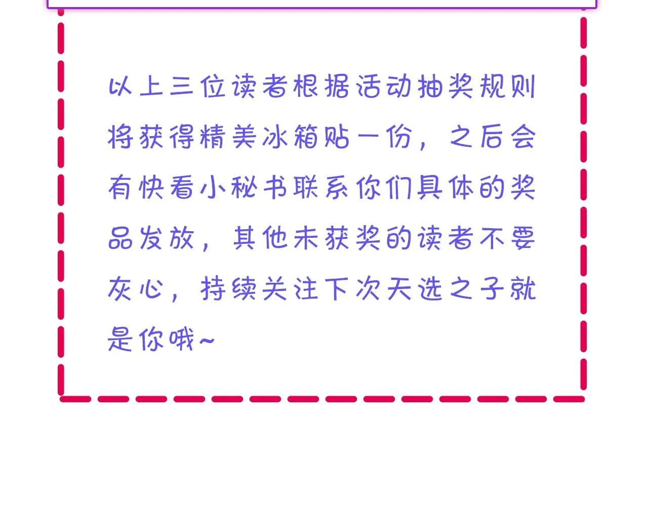 第一季完结 你怎么才来！189
