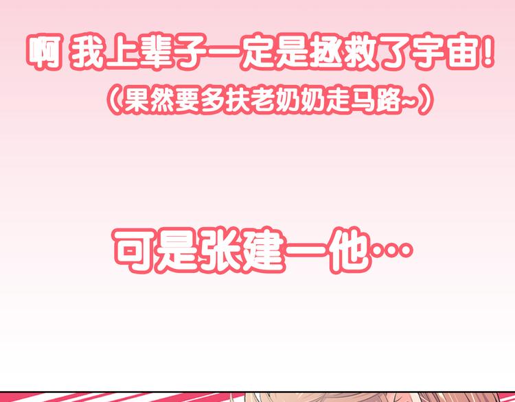 序章 冤家路窄19