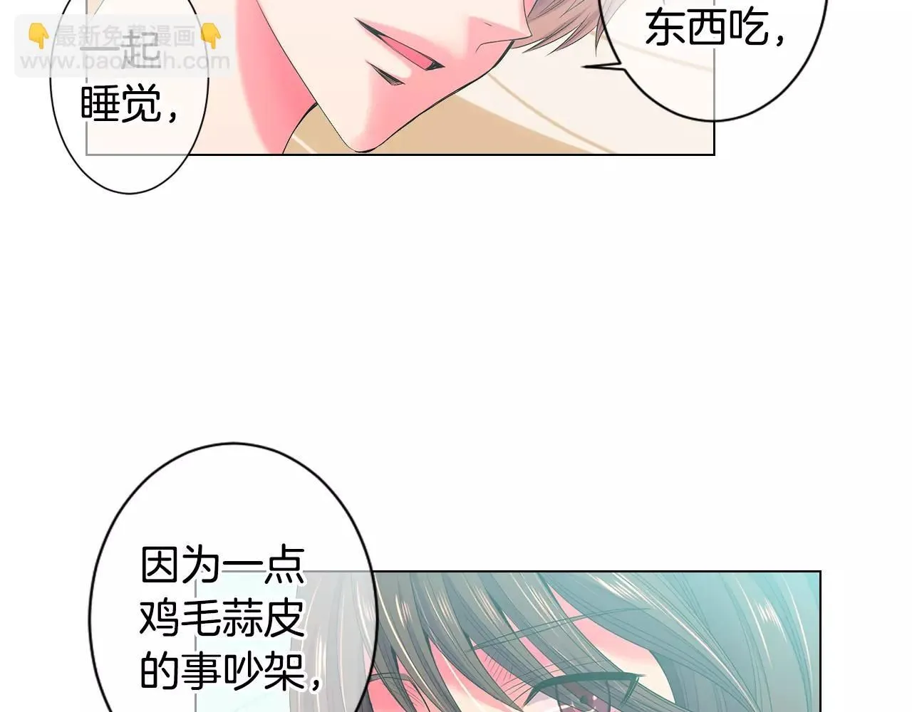 第三季第29话 平淡是真56