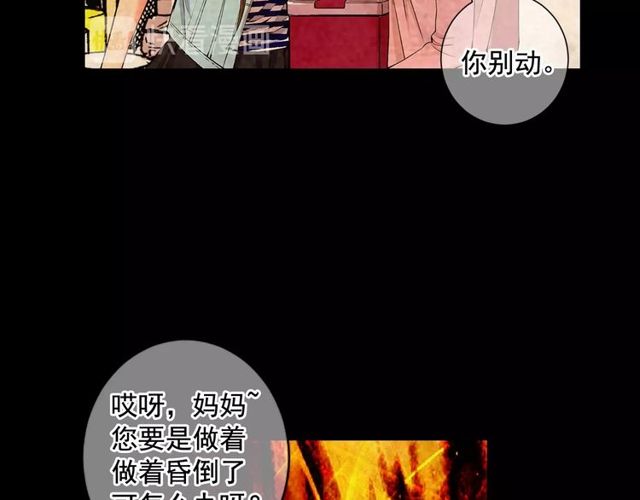 第10话 过去的暧昧秘密18