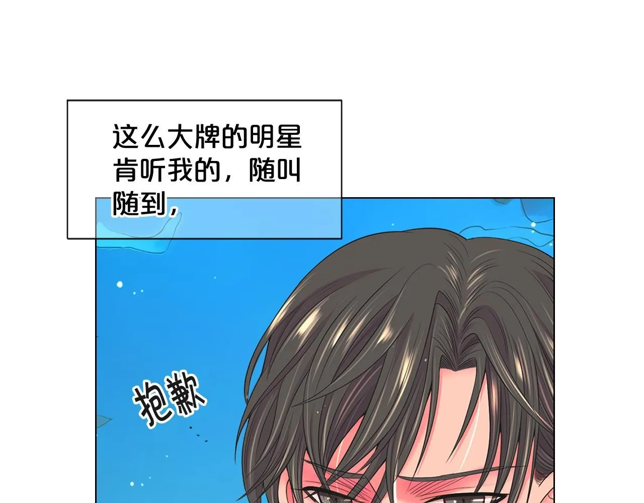 第19话 好久不见70