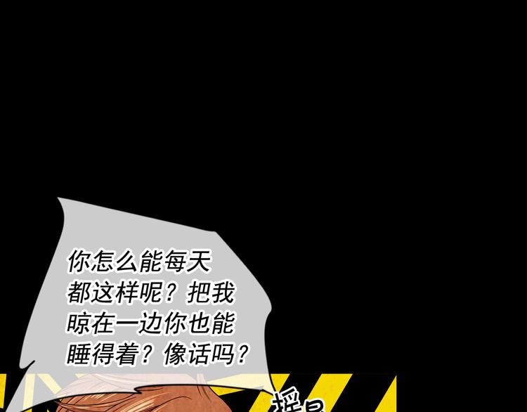 第5话 惨遭冷落114