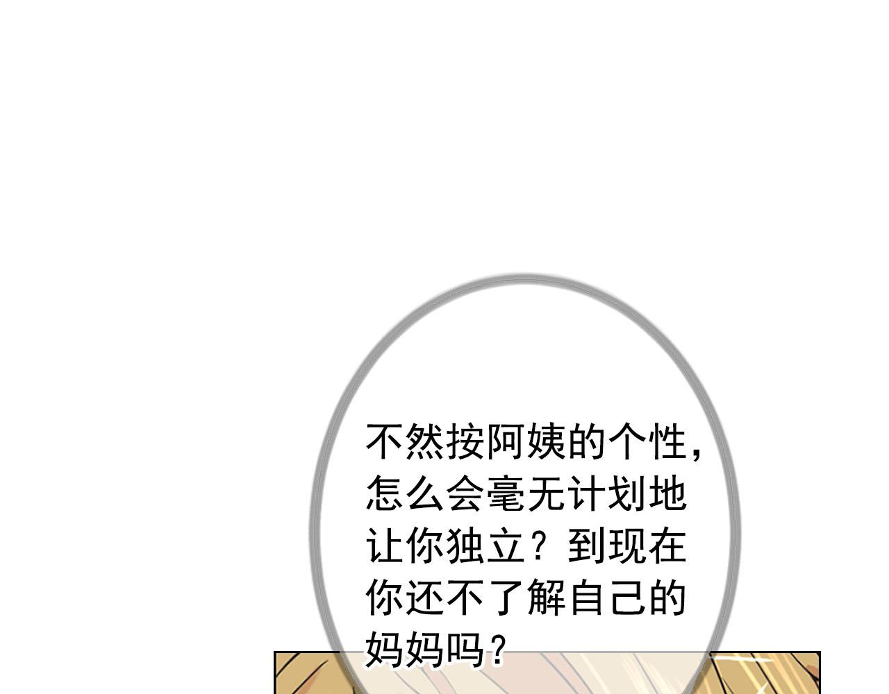 番外4 再见昔日故人106