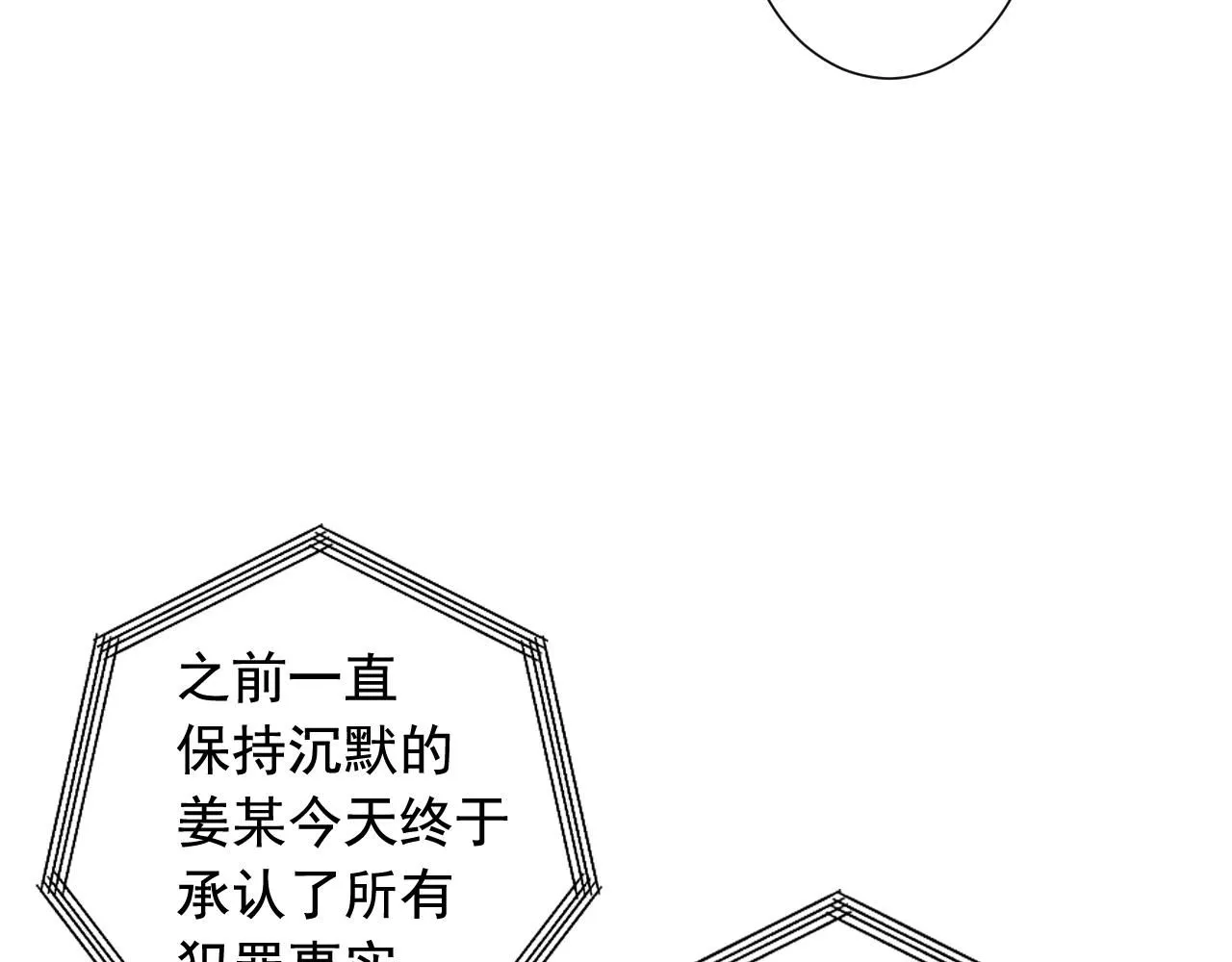 第28话 秘密调查98