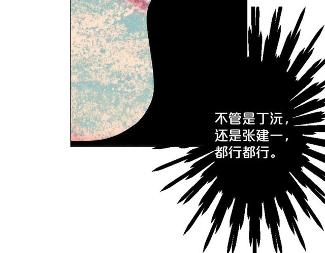 第8话 亲密关系？！143