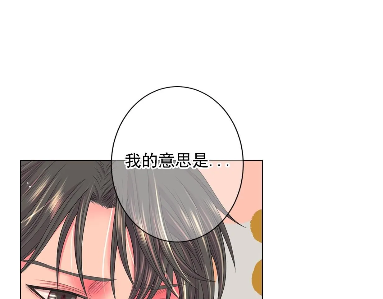 第29话 让我留在你身边9