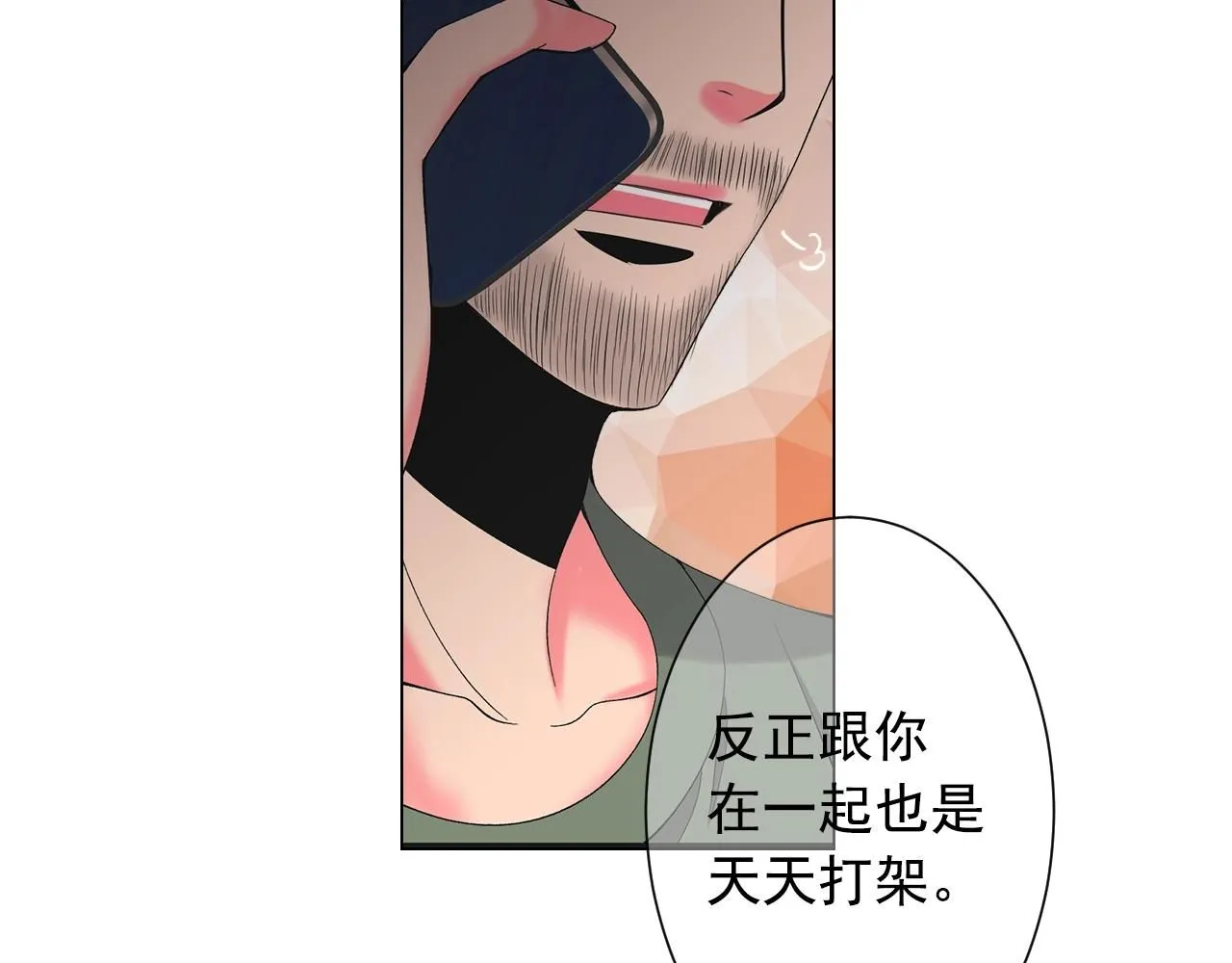 第28话 秘密调查12