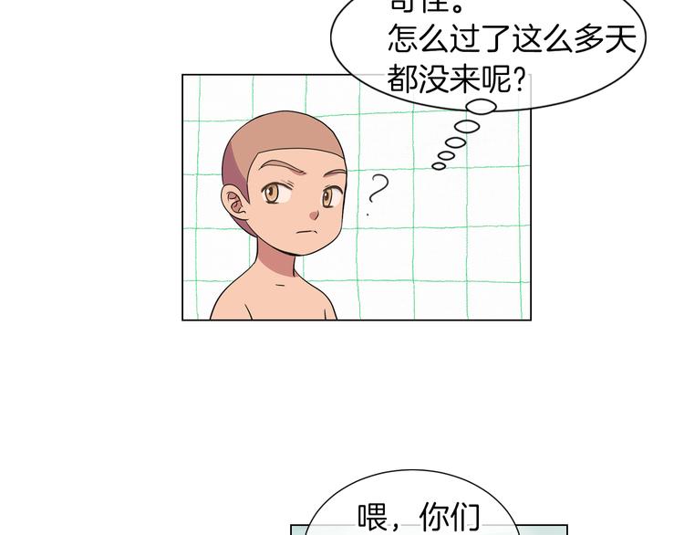 第6话 原来你是女生！？67