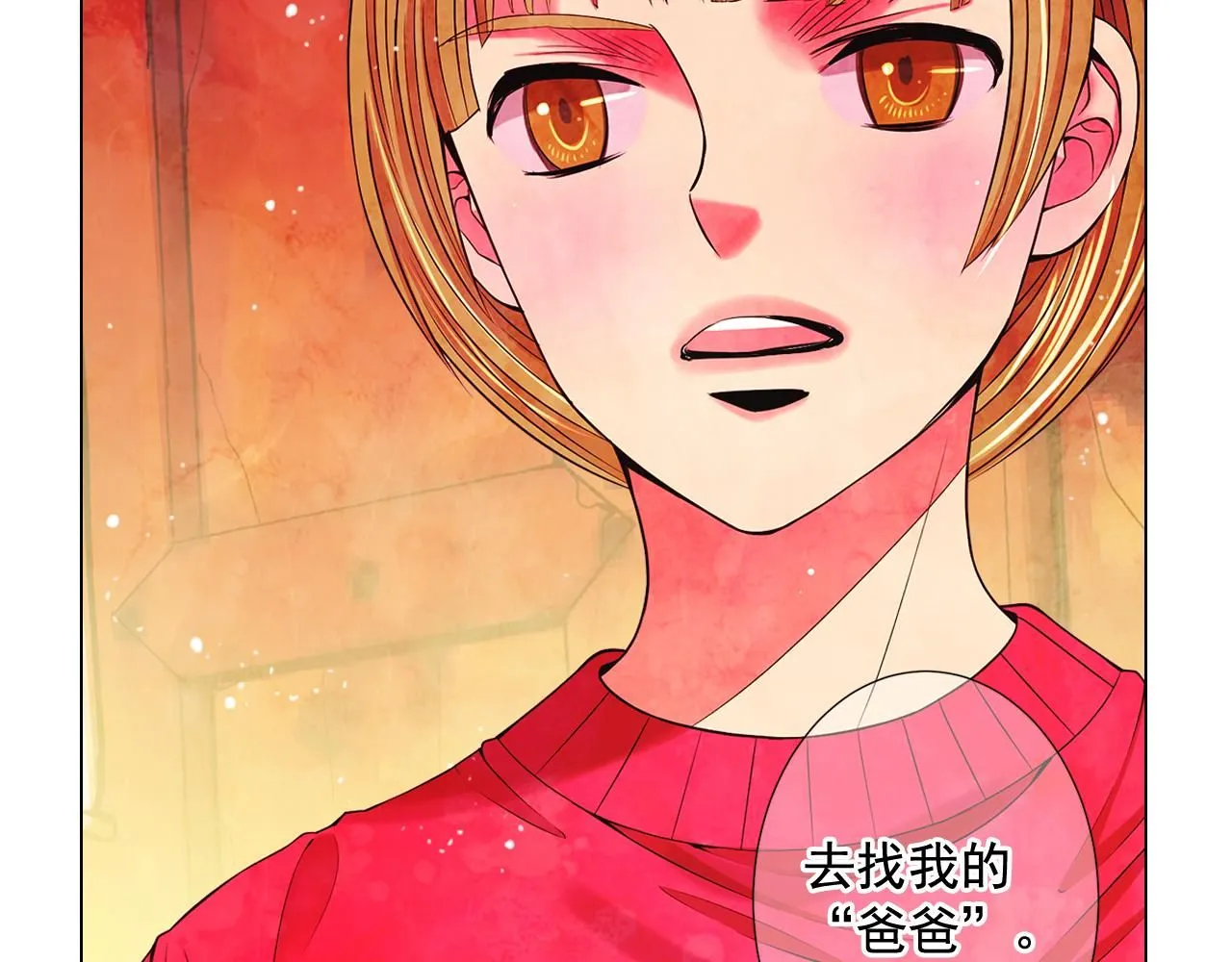 第13话 我没有爸爸78