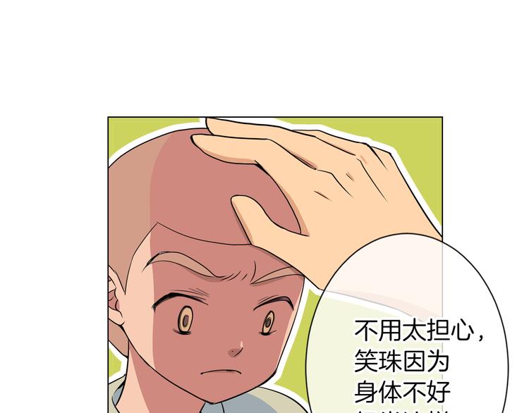 第6话 原来你是女生！？73