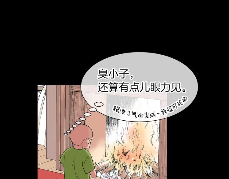 第5话 “初遇”26
