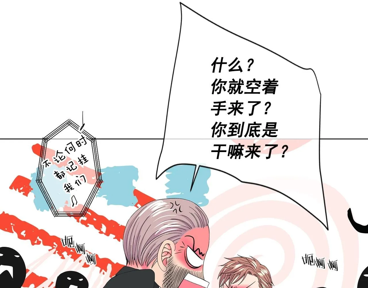 第29话 化险为夷59