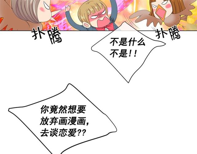 第18话 关于送命题这件事85