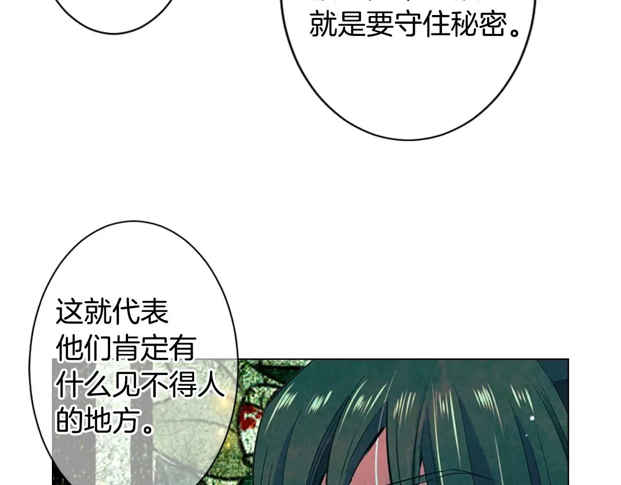 第三季第30话 浮出水面93