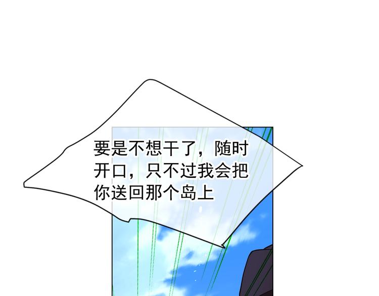 第5话 惨遭冷落94