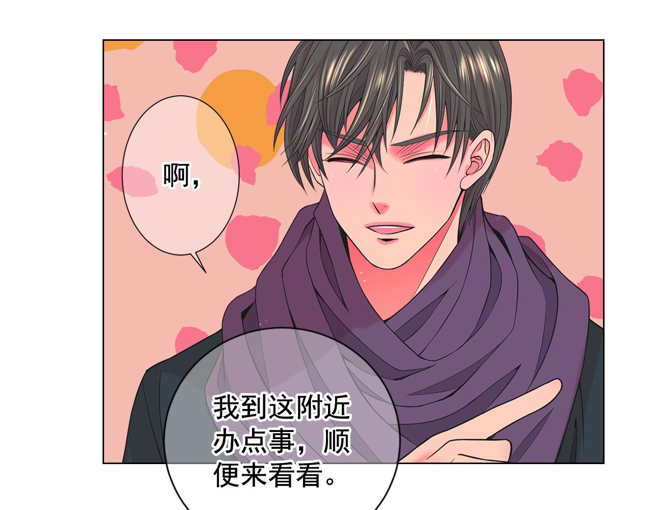 第17话 好久不见，笑珠19