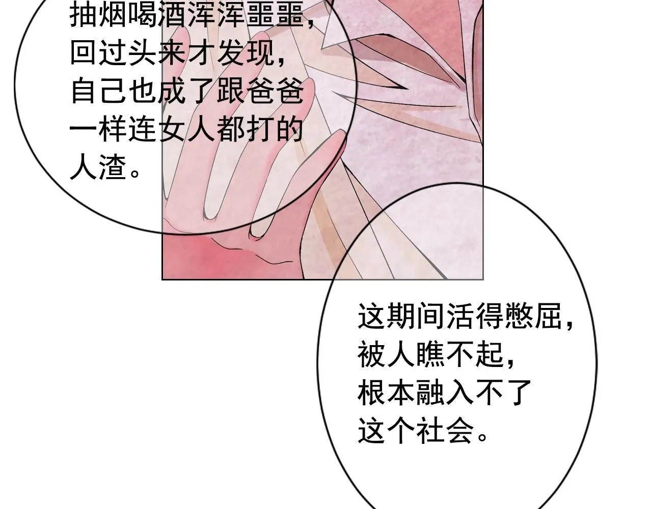 第28话 秘密调查63
