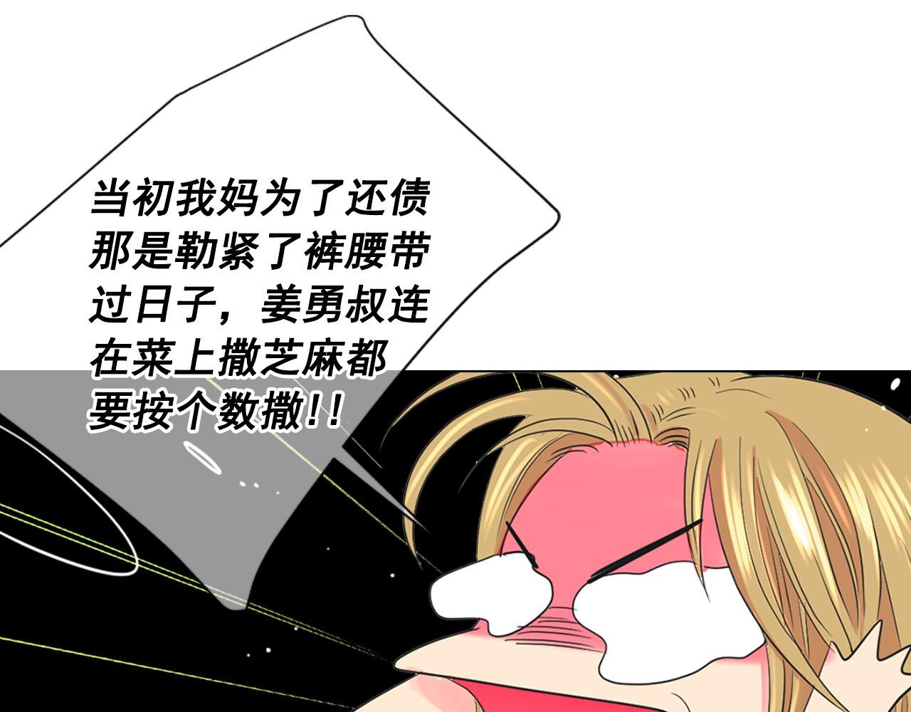 番外4 再见昔日故人99