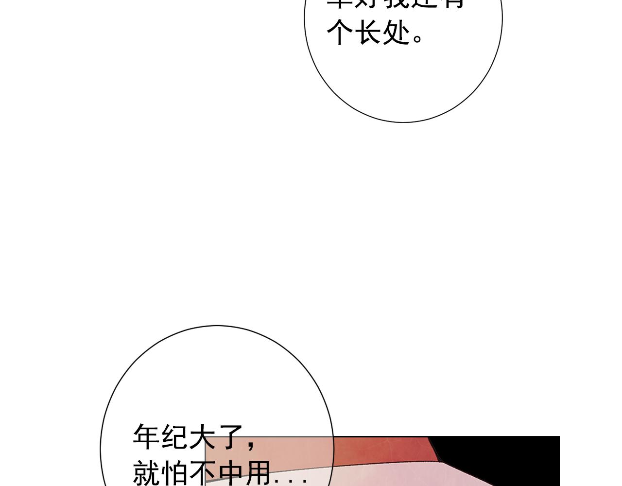 第二季完结 走！去救他们！161