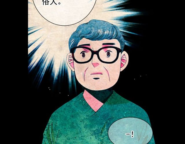 第10话 过去的暧昧秘密72