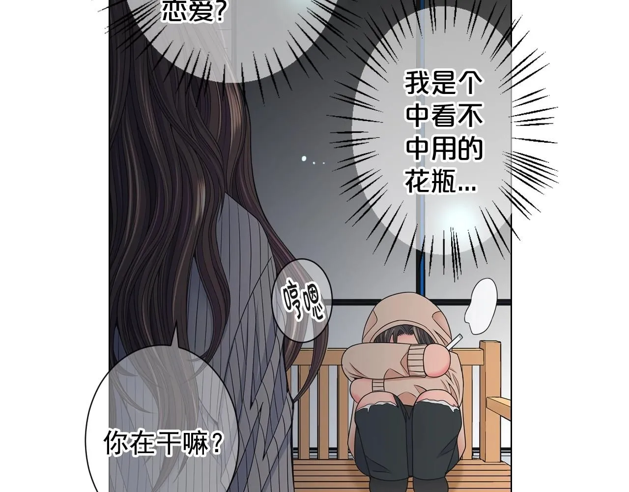 第30话 渣男？！96