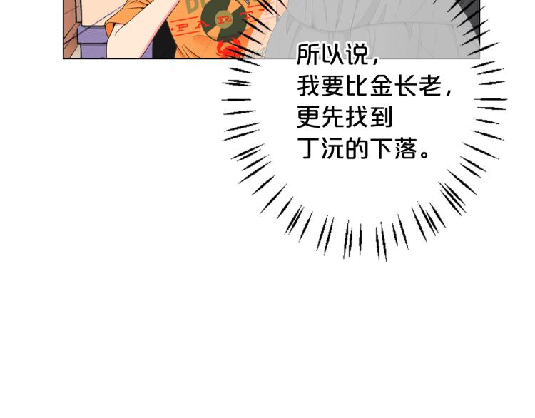 第17话 孩子的由来22