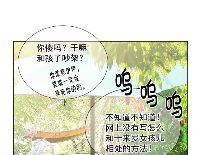第12话 快四十岁怎么了？185