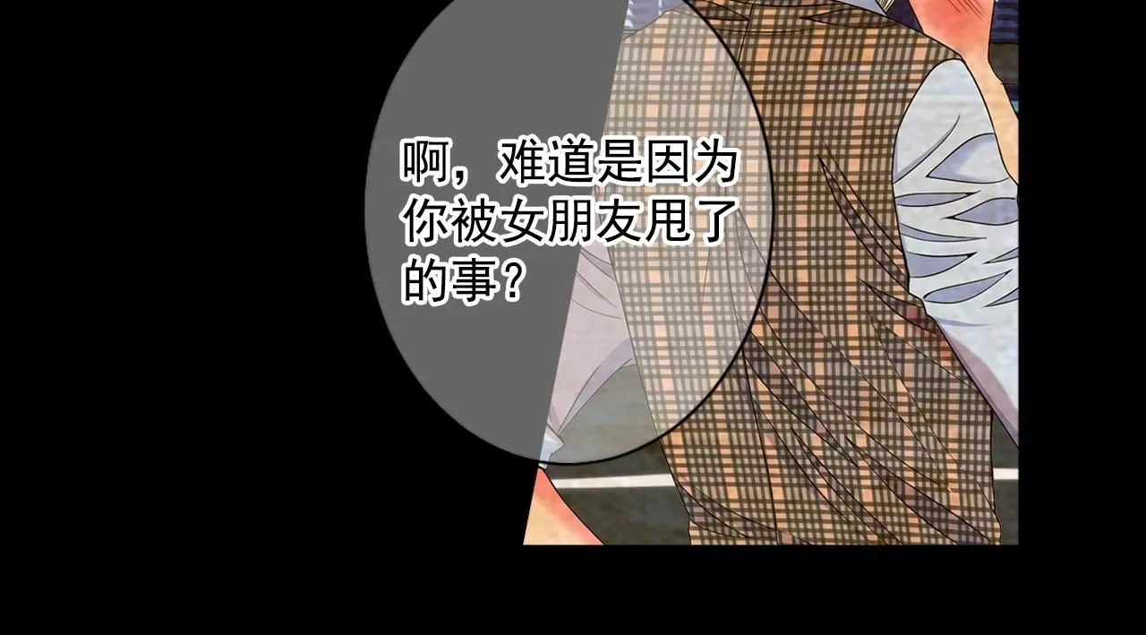 第30话 渣男？！62