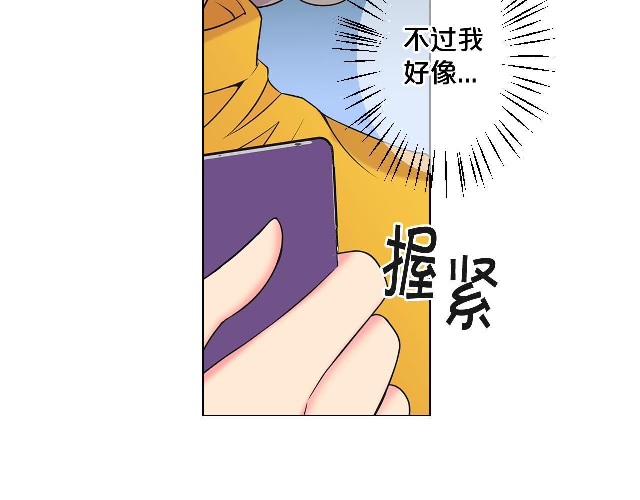第17话 好久不见，笑珠103