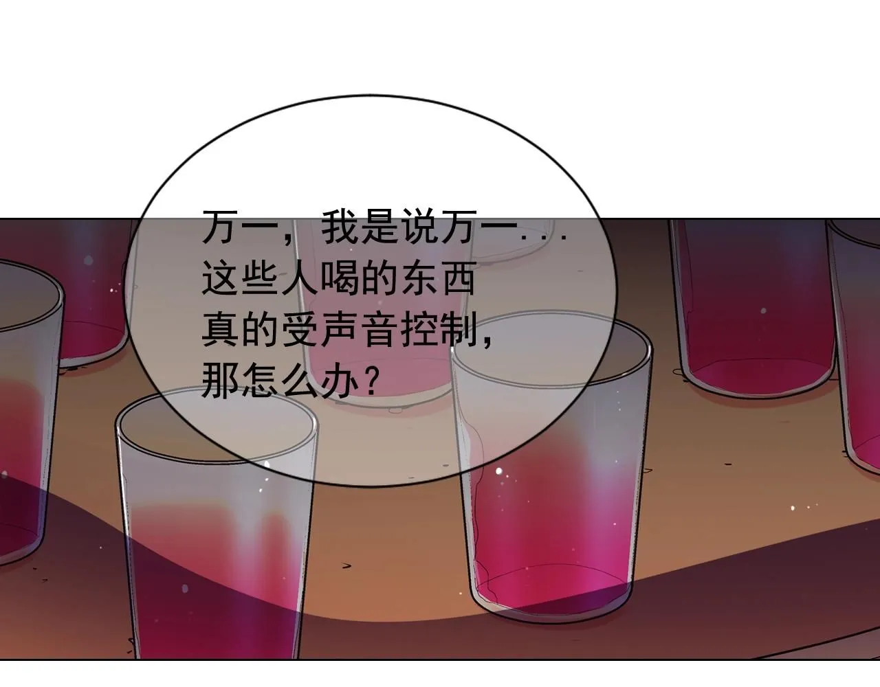 第29话 化险为夷97