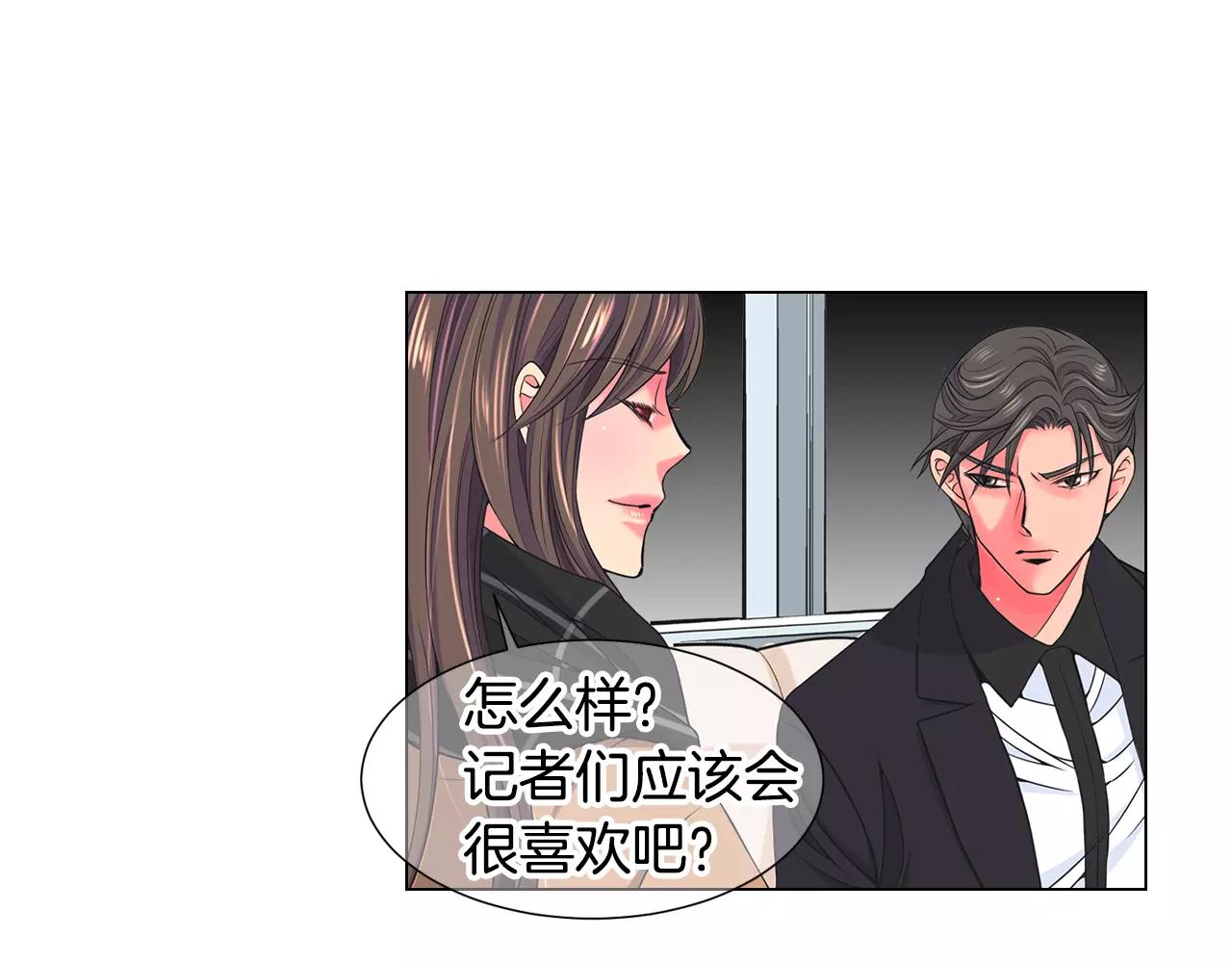 第三季第46话 爱上你的谎言71
