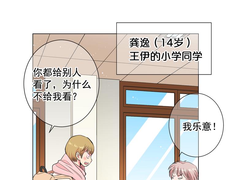 第4话 恐怖的女孩子！69