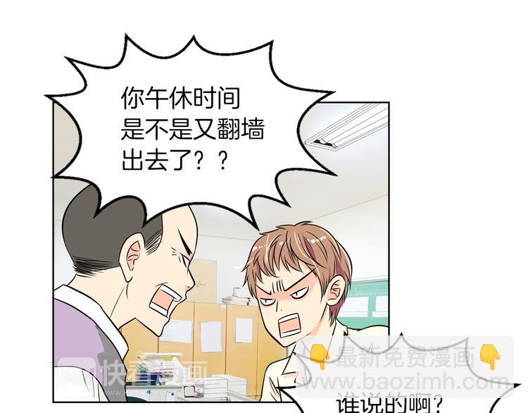 第2话 学霸VS学渣11