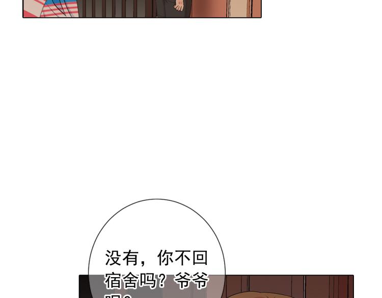 第19话 甜蜜的意外24