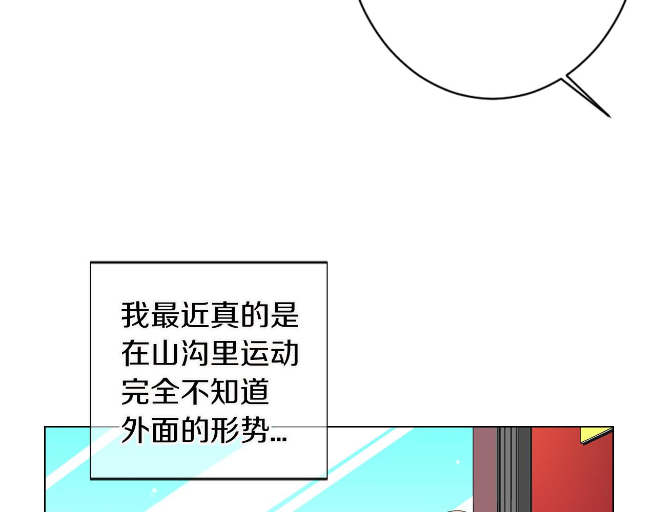 第三季 第6话 袭击！61